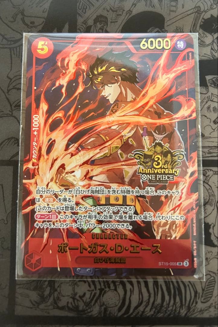 ワンピースカード 3rd ANNIVERSARY ルフィ サボ エース 未開封 - メルカリ