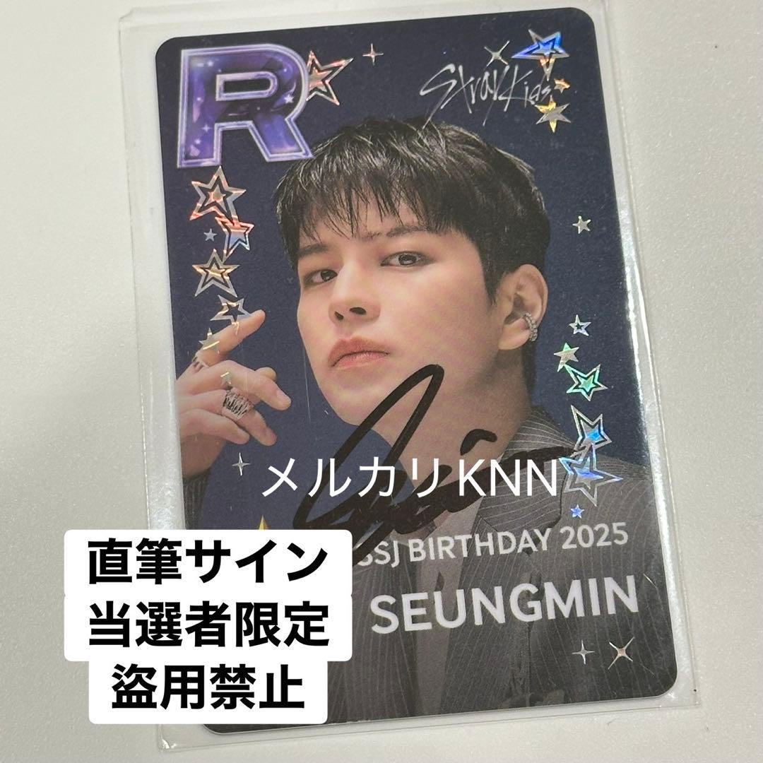 スンミン 直筆サイン トレカ スキズ リアルカード ssjyp