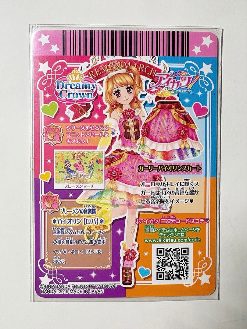 アイカツカード】ガーリーバイオリンコーデ4枚セット - メルカリ