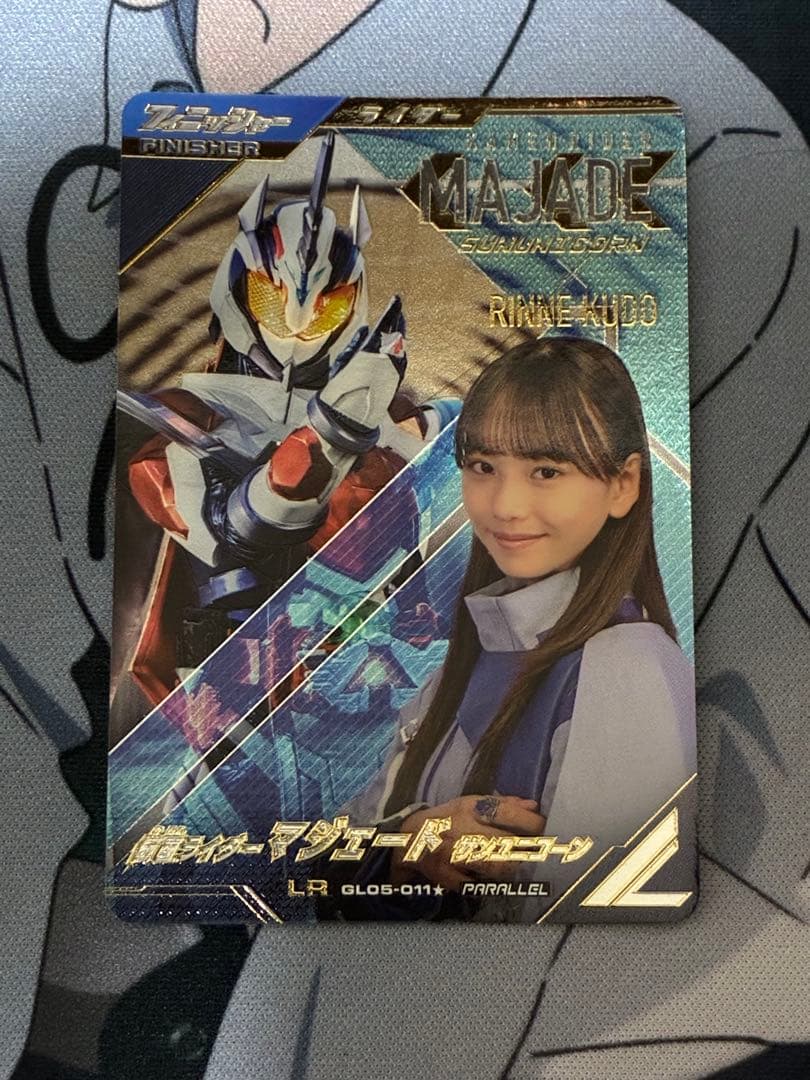 脂*し様 ガンバレジェンズ 仮面ライダーマジェード lr パラレル gl05-0