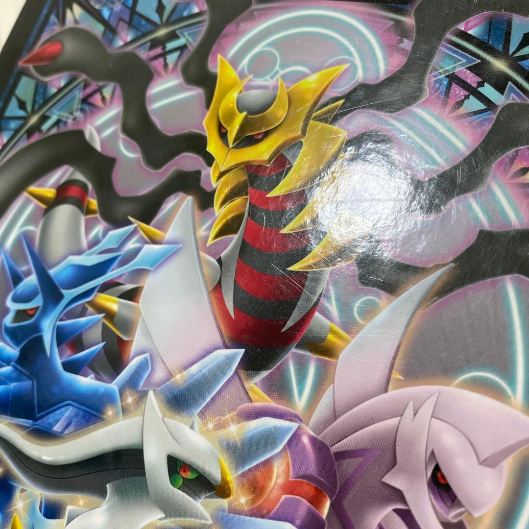 ポケモンカードファイル アルセウス パルキア ディアルガ ギラティナ