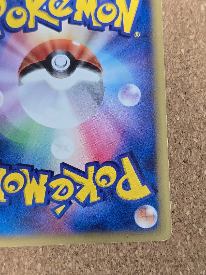 ぎ*ら様 裏面汚れ傷、表下辺欠け、反り有 デルタ種 レックウザ δ★2005年