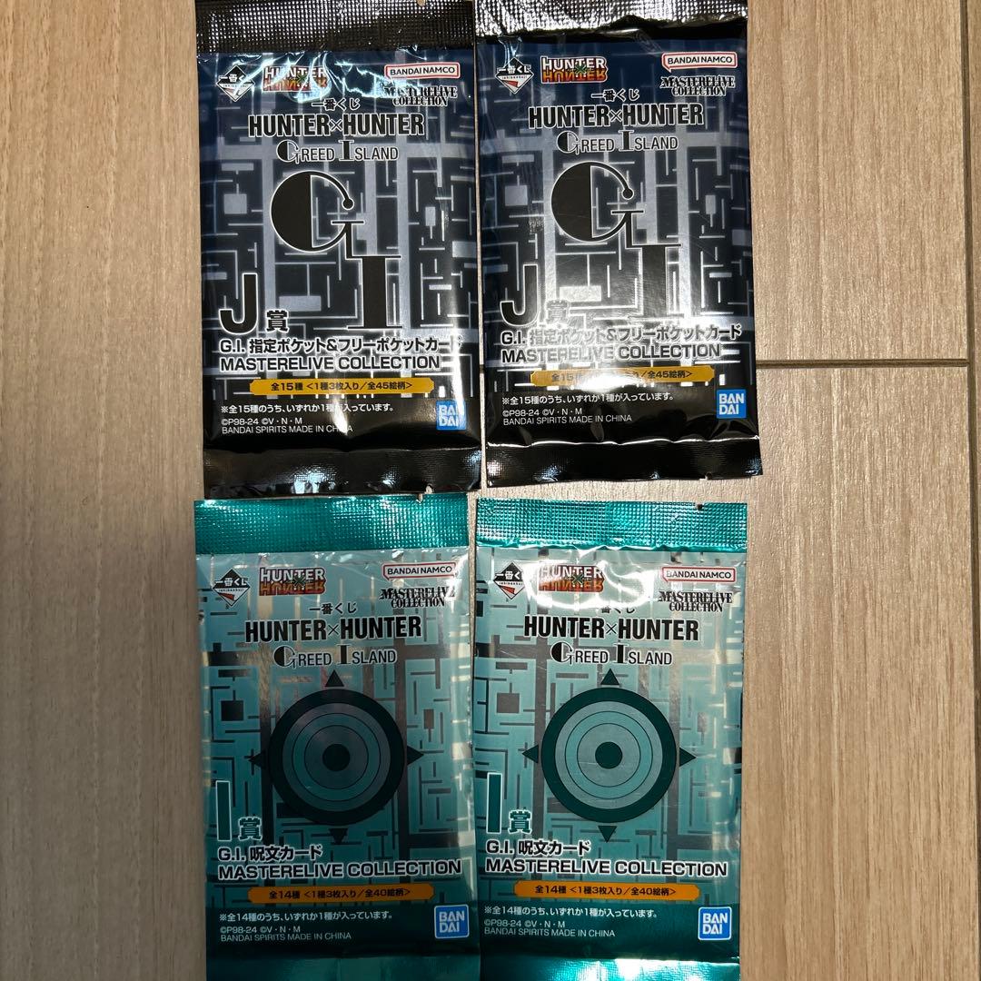あ様専用 一番くじ ハンターハンター グリードアイランド カード 未