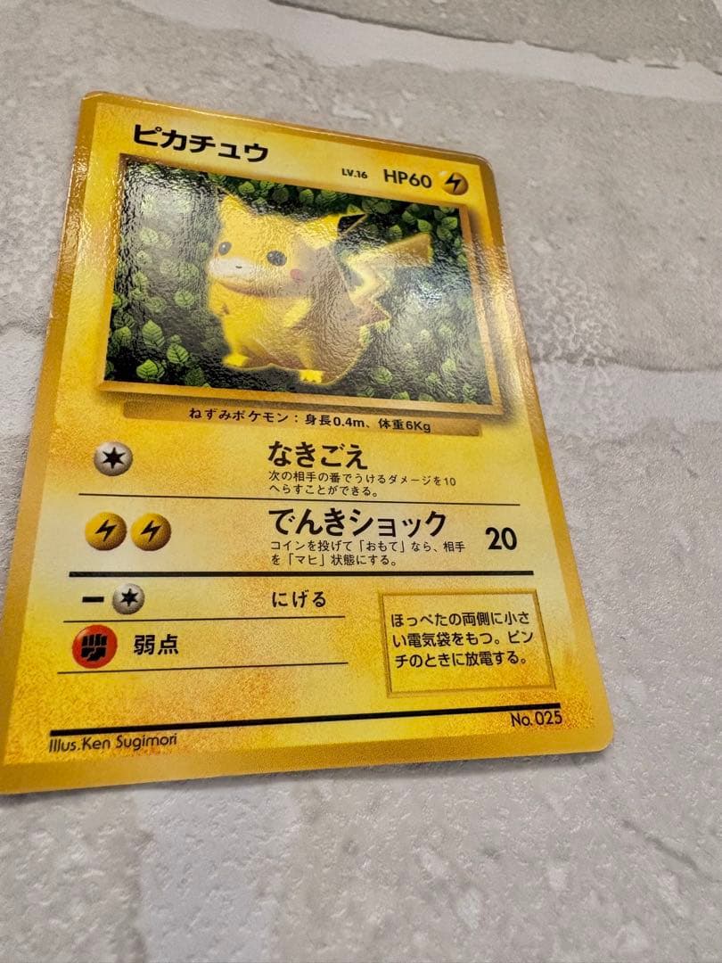 ピカチュウ_「月刊コロコロコミック96年11月号」 おまけカード - メルカリ