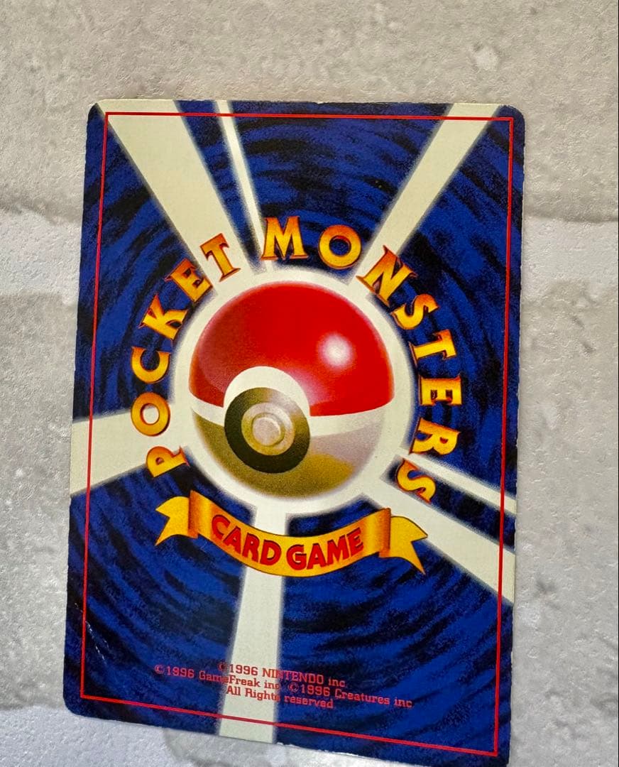 ピカチュウ_「月刊コロコロコミック96年11月号」 おまけカード - メルカリ