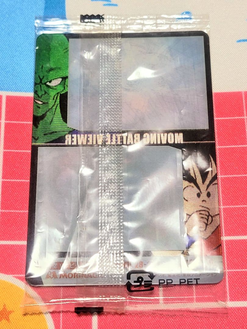 ドラゴンボール 森永 孫悟空 ピッコロ大魔王 255 ウエハース