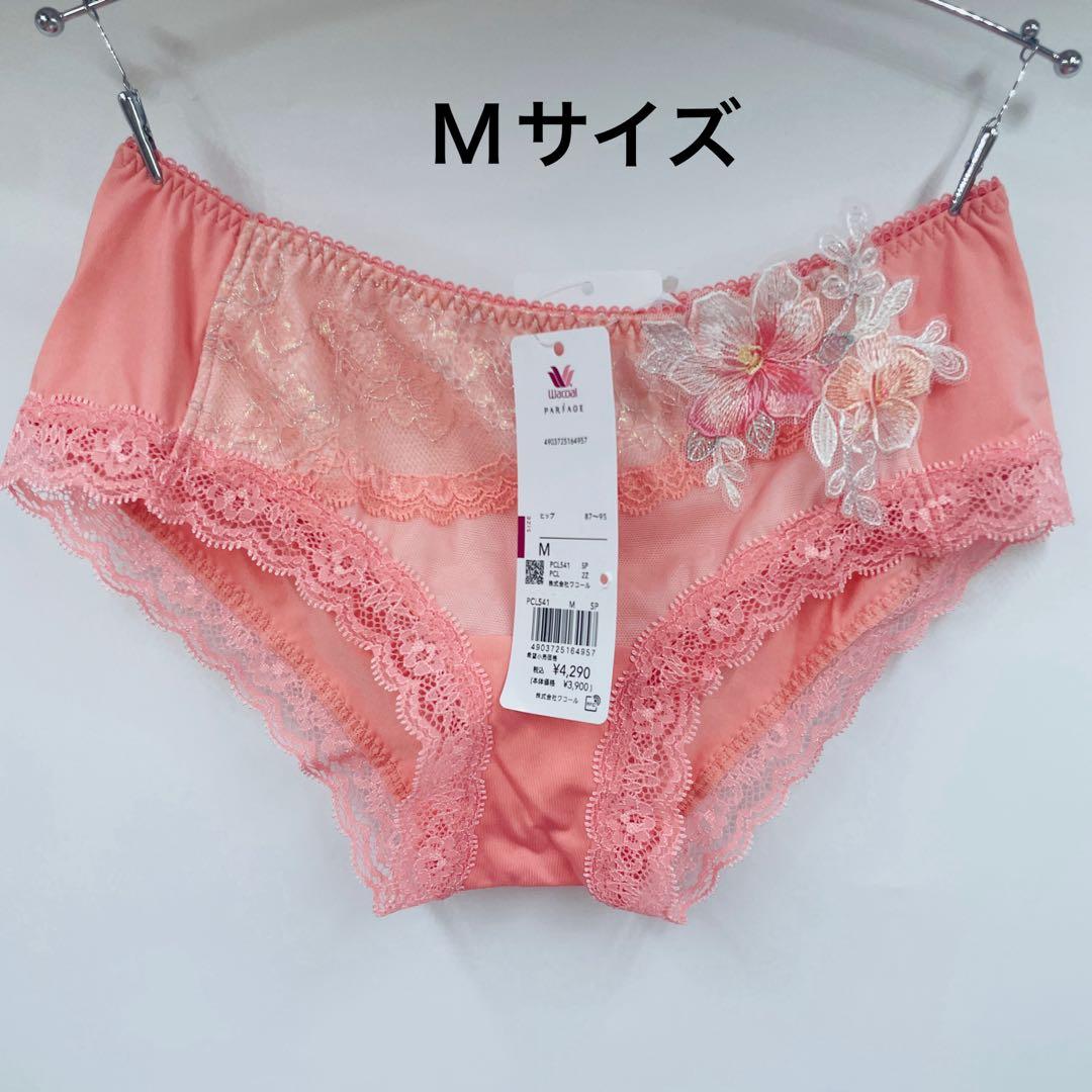 ワコール パルファージュ V−Richブラ (BCL741) D70-M