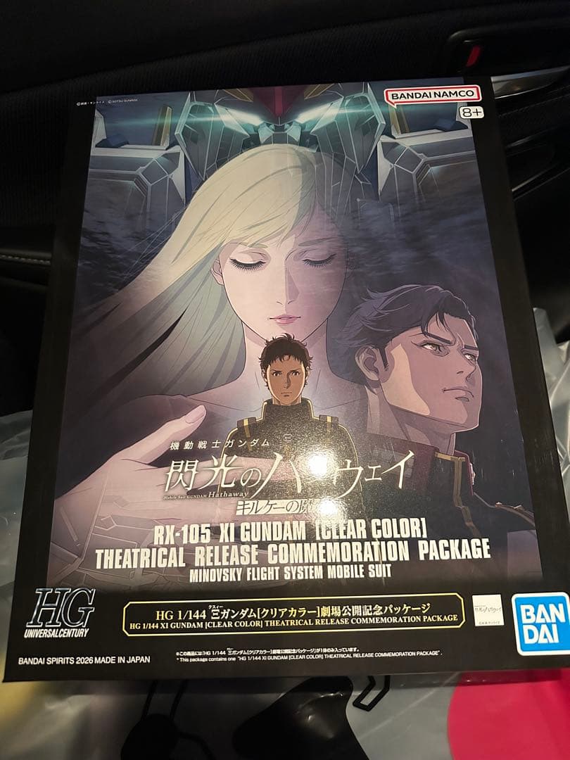 新品未開封　HGクスィーガンダム　Ξガンダム　クリアカラー劇場公開記念パッケージ 閃光のハサウェイ『HG 1/144 Ξガンダム［クリアカラー］ 劇場公開記念