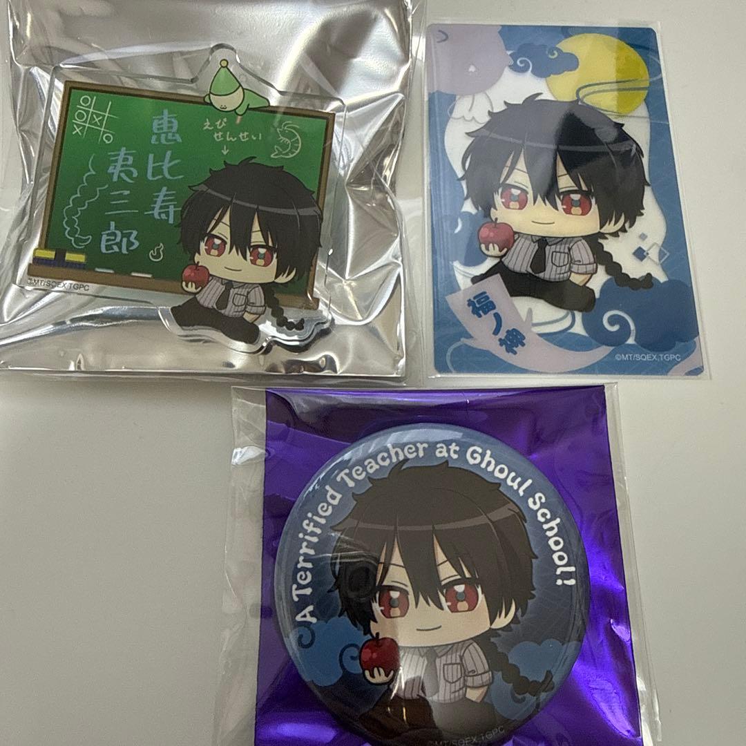 妖はじ 恵比寿夷三郎 ぷちてく - メルカリ