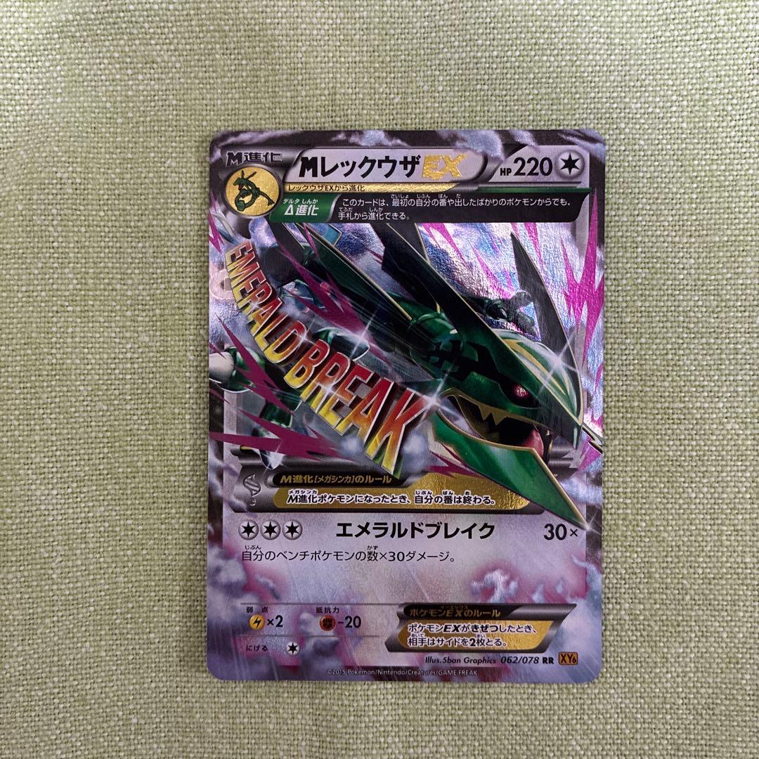 MレックウザEX プロモカードパック 25th ANNIVERSARY edi… - メルカリ