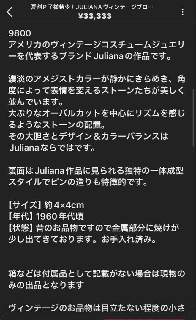 P子様おまとめ11点(夏割限定9点)