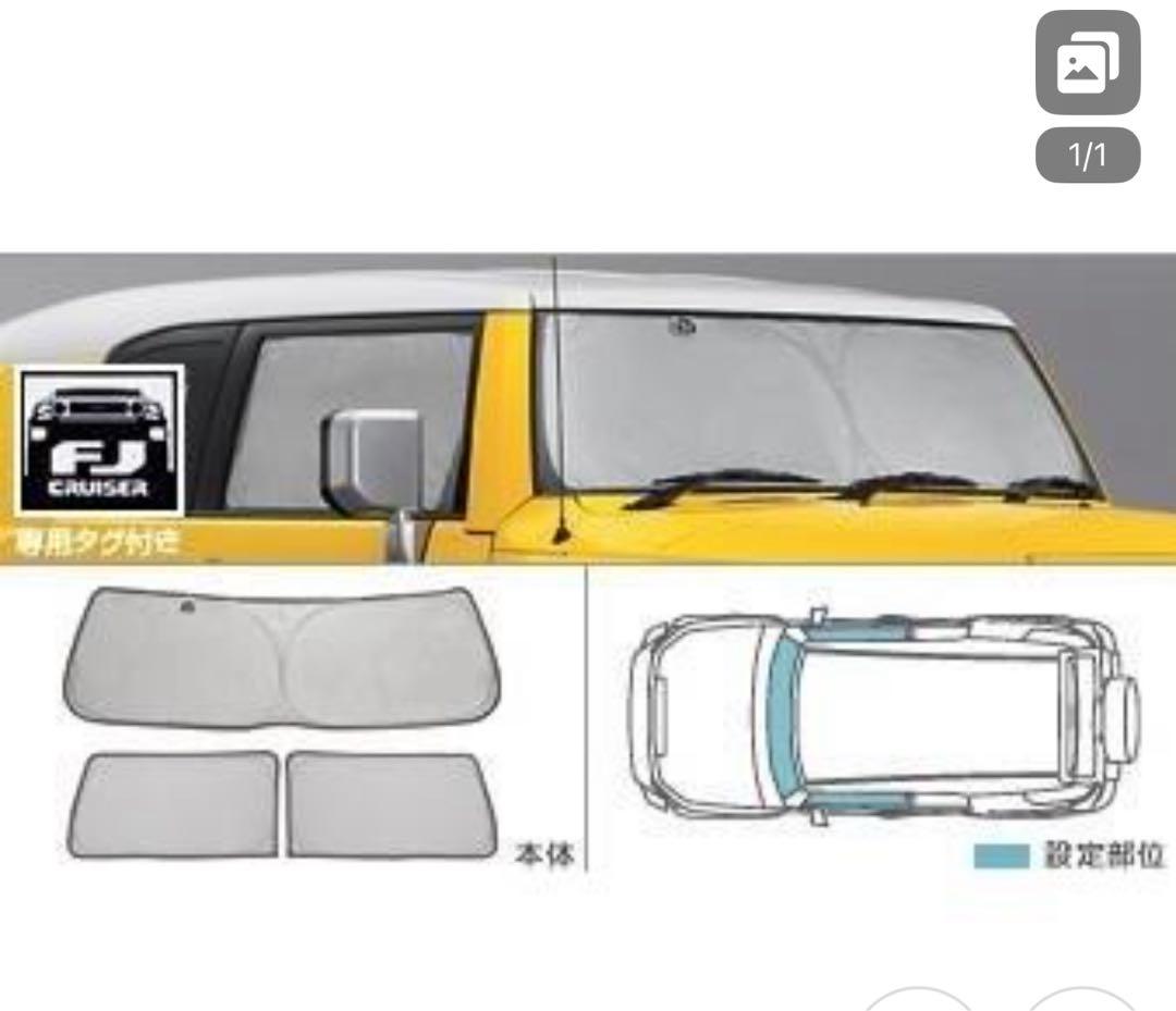 FJクルーザー専用 純正サンシェード&トノカバーセット 専