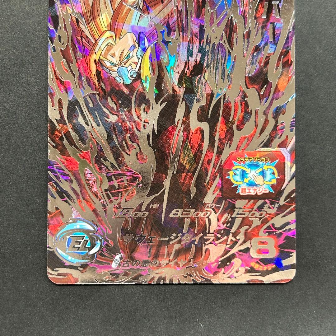 ⭐️スーパードラゴンボールヒーローズ カンバー UM3-SEC2 - メルカリ