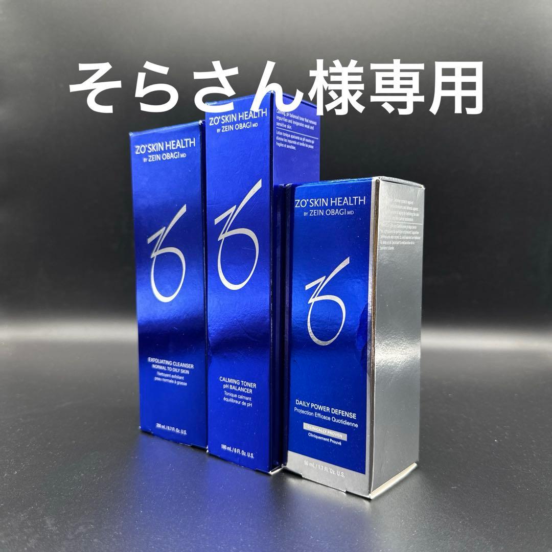 そらさん　ゼオスキンヘルス3点セット