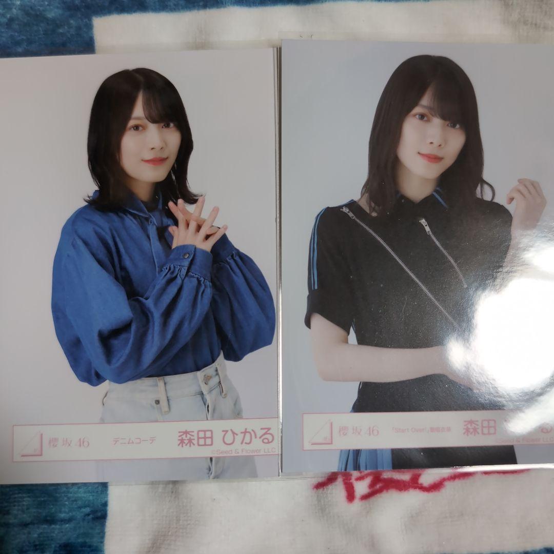 櫻坂46 生写真 森田ひかる まとめ売りヨリ①チュウ⑥座り②ヒキ②
