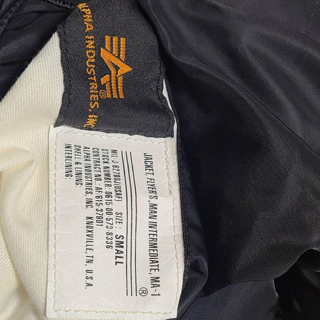 アルファインダストリーズ MA-1 スカジャン リバーシブル 刺繍