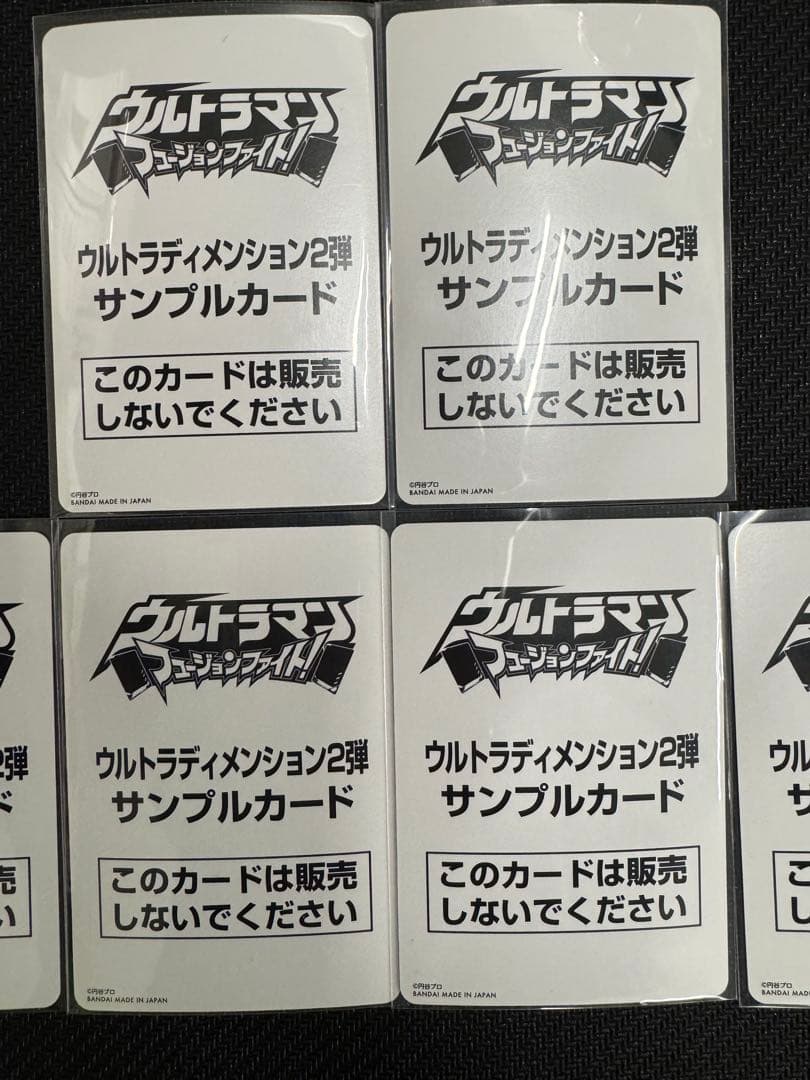 ウルトラマンフュージョンファイト！ウルトラディメンション2弾