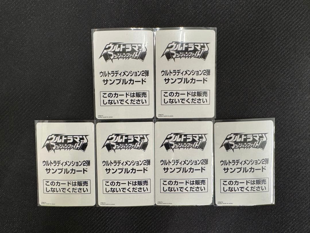 ウルトラマンフュージョンファイト！ウルトラディメンション2弾