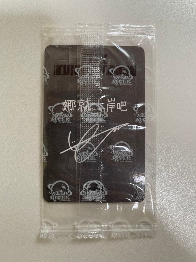 ITZY ユナ トレカ Starriver 特典 ヨントン サイン会 TNVS - メルカリ