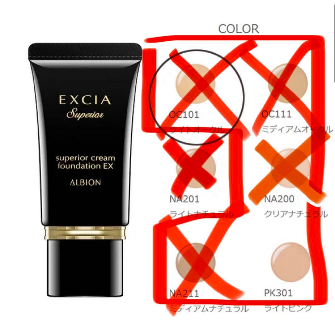 【ラスト1点!!】アルビオンエクシアALスーペリアクリームファンデーションEX