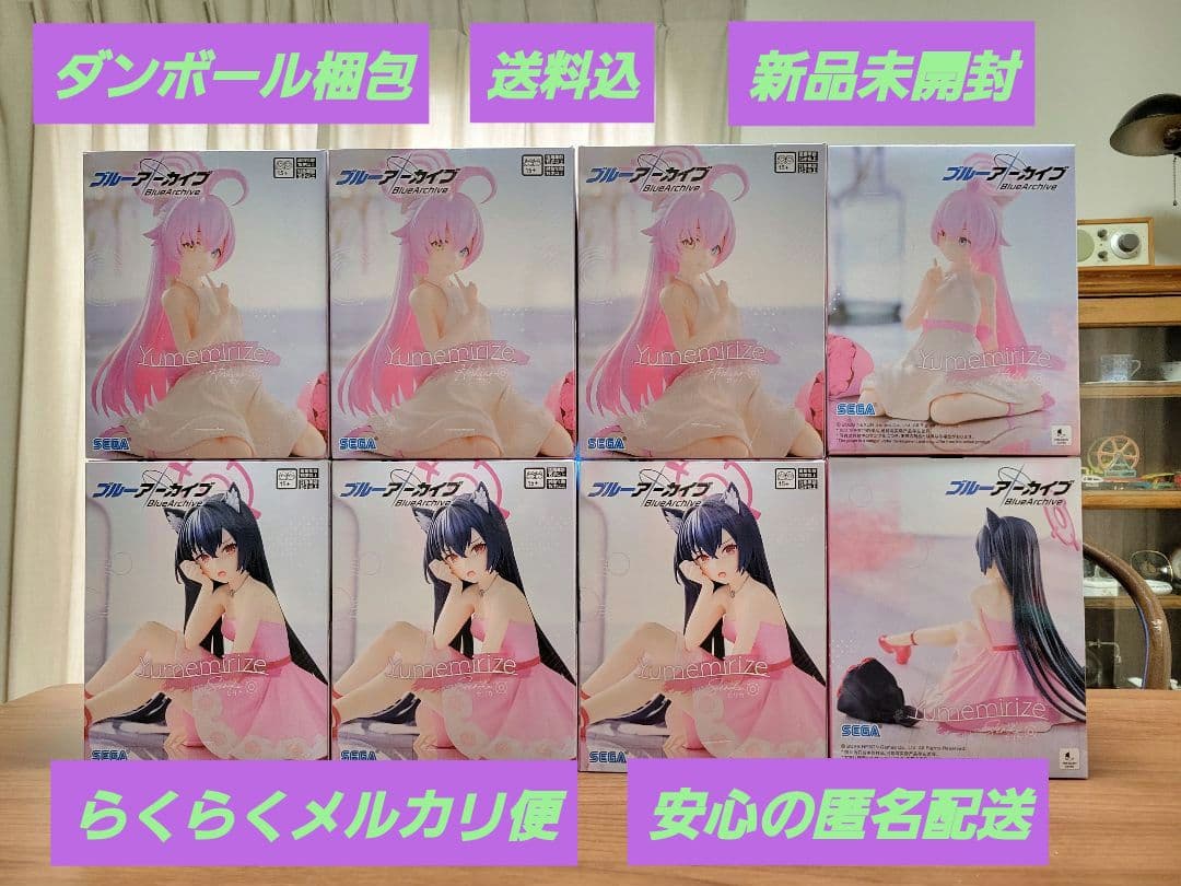 ブルーアーカイブ·Yumemirize セリカとホシノ·フィギュア·8体セット
