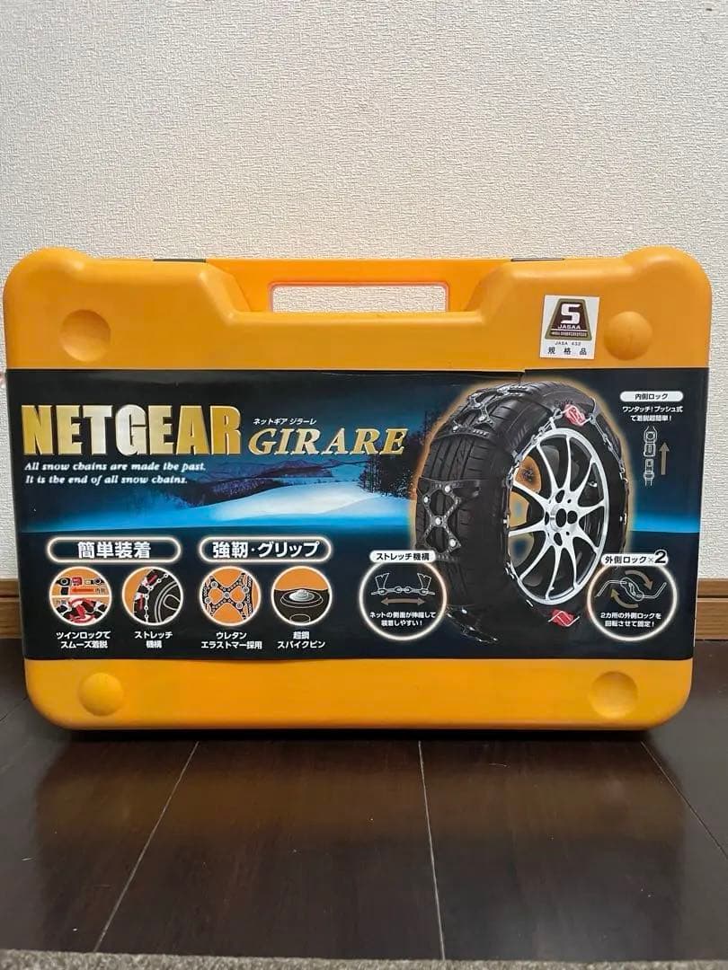 タイヤチェーン軽自動車用ネットギアジレーラGN03