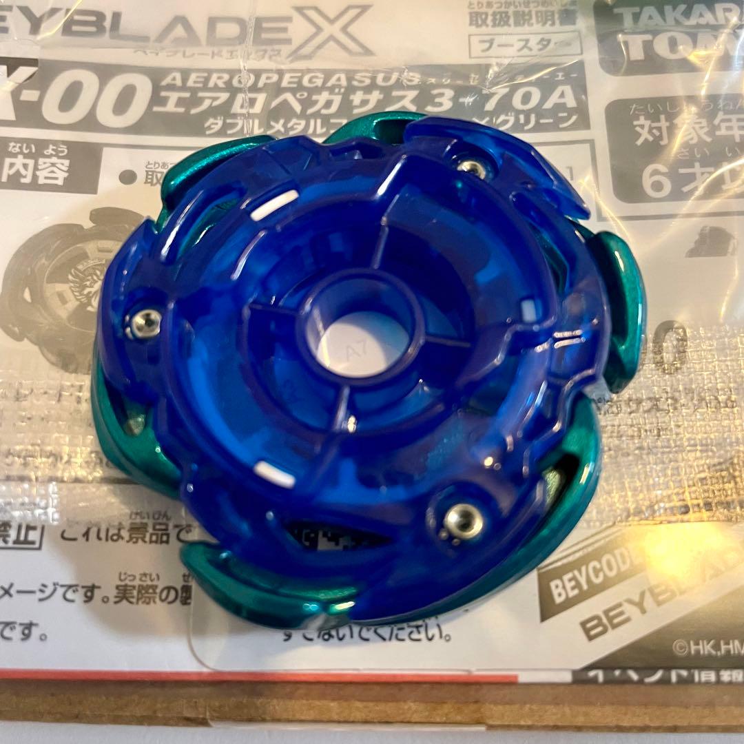 新品】エアロペガサス3-70A ダブルメタルコート ベイブレードx