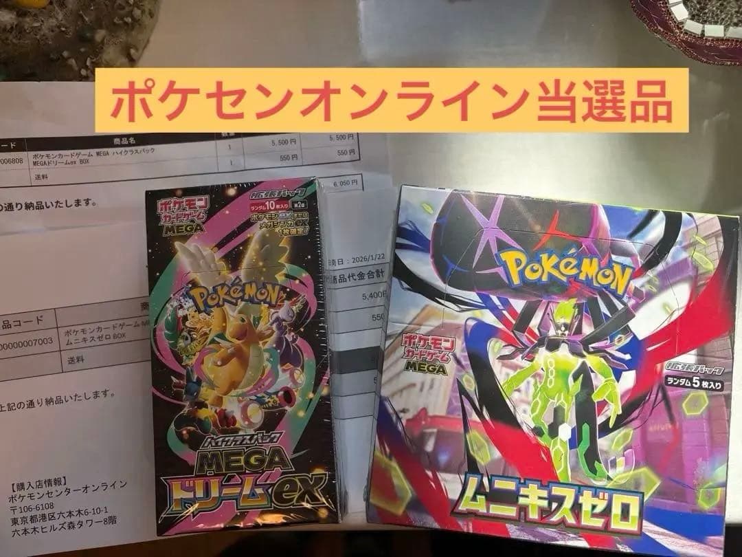 か*ん様 ポケモンカードゲーム ムニキスゼロ & メガドリームボックスシュリンク