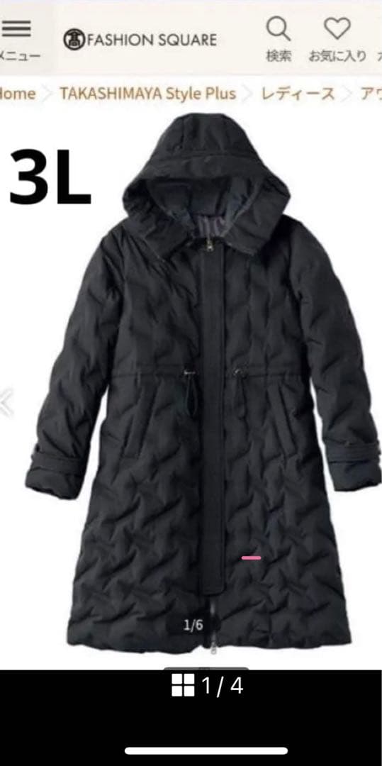 TAKASHIMAYA Style Plus シームレス ダウン コート