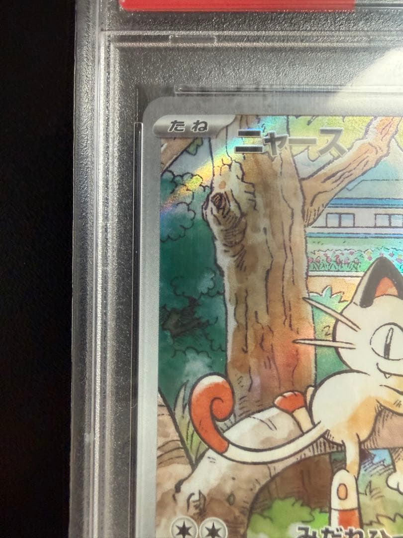 PSA10】ニャースプロモ AR SV-P - メルカリ