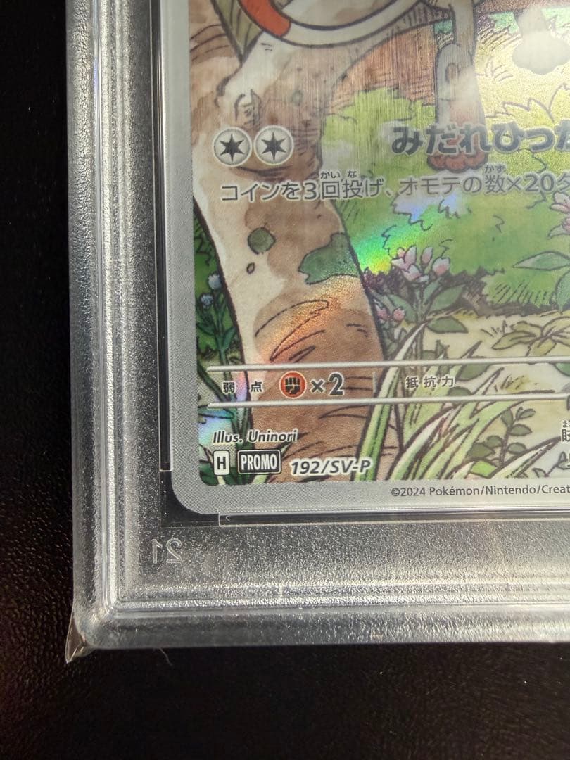 PSA10】ニャースプロモ AR SV-P - メルカリ