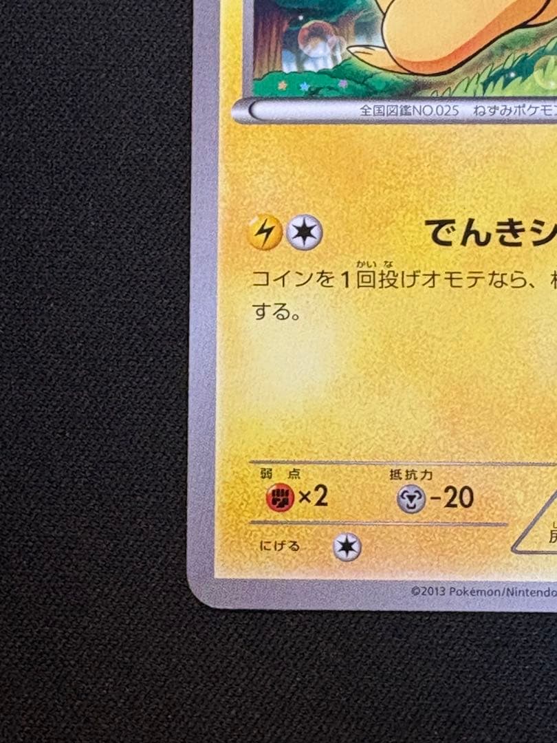 ポケモンカード ポケモンカードゲーム 教室 ピカチュウ プロモ - メルカリ