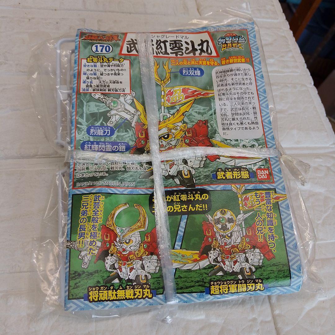 BB戦士 新SD戦国伝 刕覇大将軍編 No.170武者紅零斗丸