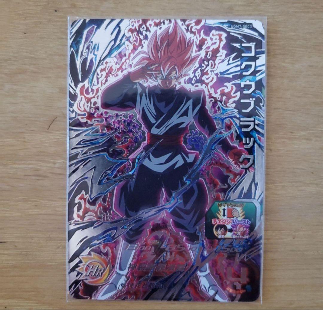 完全美品未使用ドラゴンボールヒーローズゴクウブラックUGM7-SEC3 スーパードラゴンボールヒーローズ ゴクウブラック UGM7-SEC3 - メルカリ