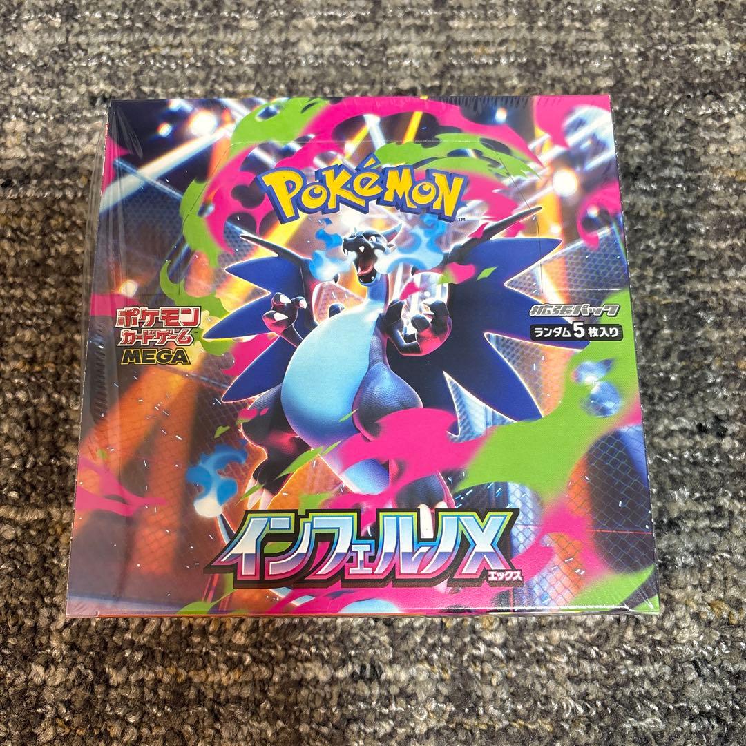 ポケモンカードゲーム インフェルノX 1BOX シュリンク付き 即日発送