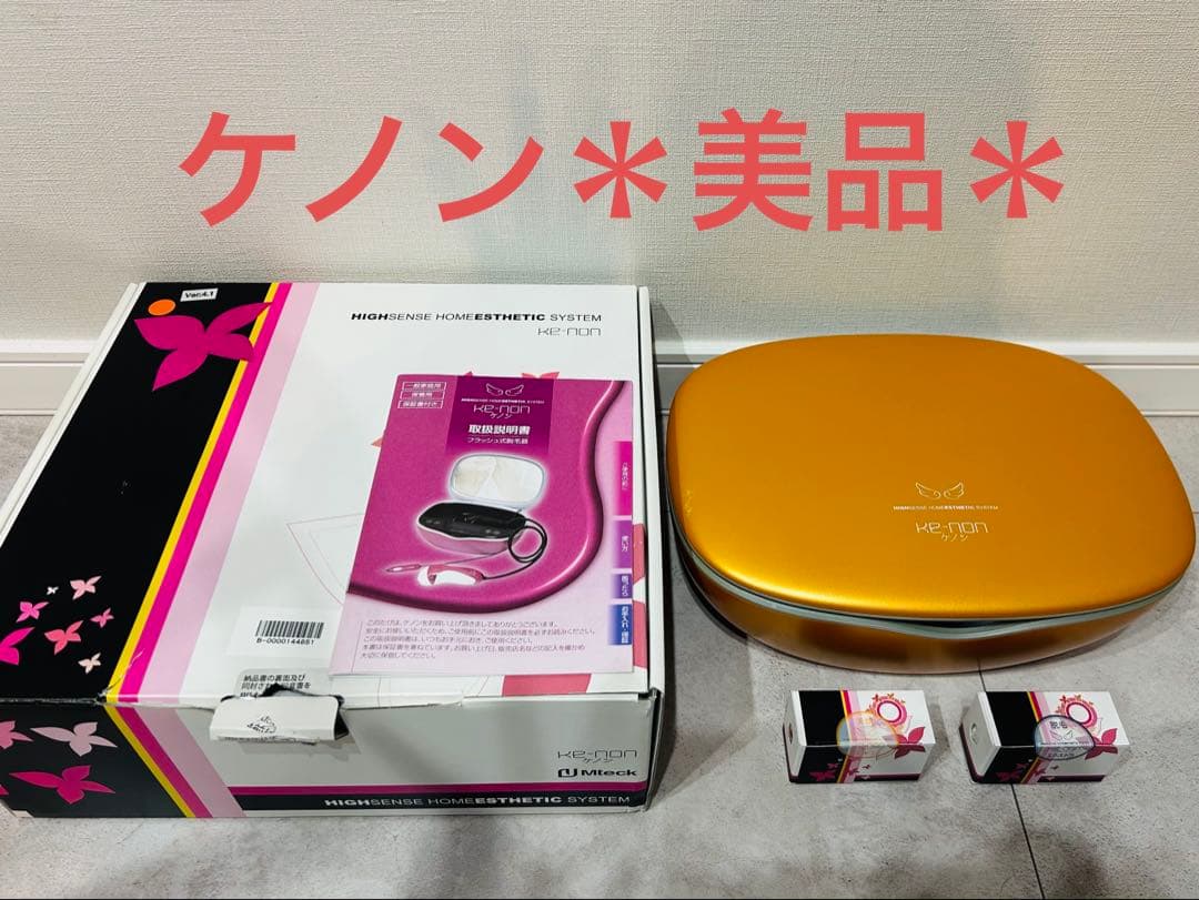 KENON 脱毛器 カートリッジ2個付き