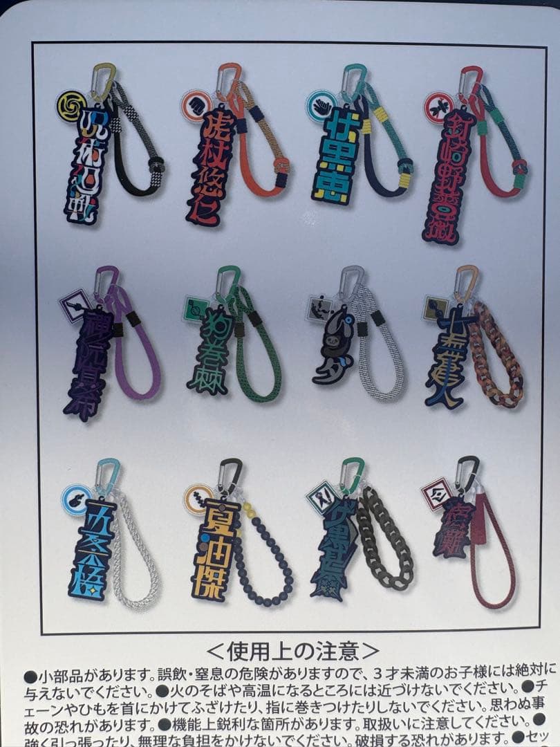 最安値【五条悟】呪術廻戦 ユニバUSJ コレクタブルキーチェーン - メルカリ