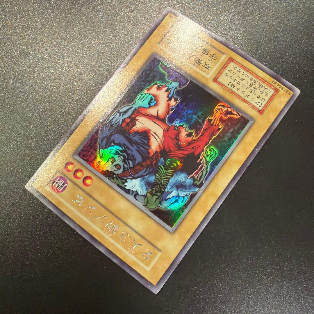 遊戯王カード 2人3脚ゾンビ - メルカリ
