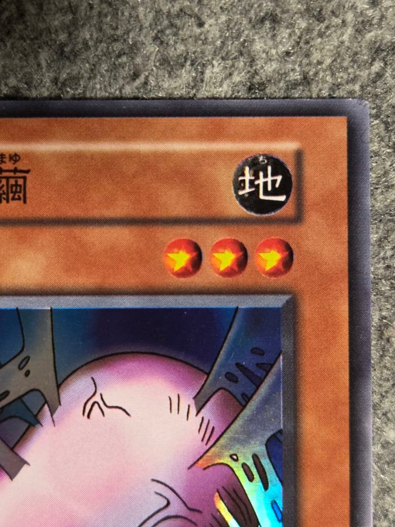 遊戯王 進化の繭 初期 スーパーレア スタジオダイス版 - メルカリ