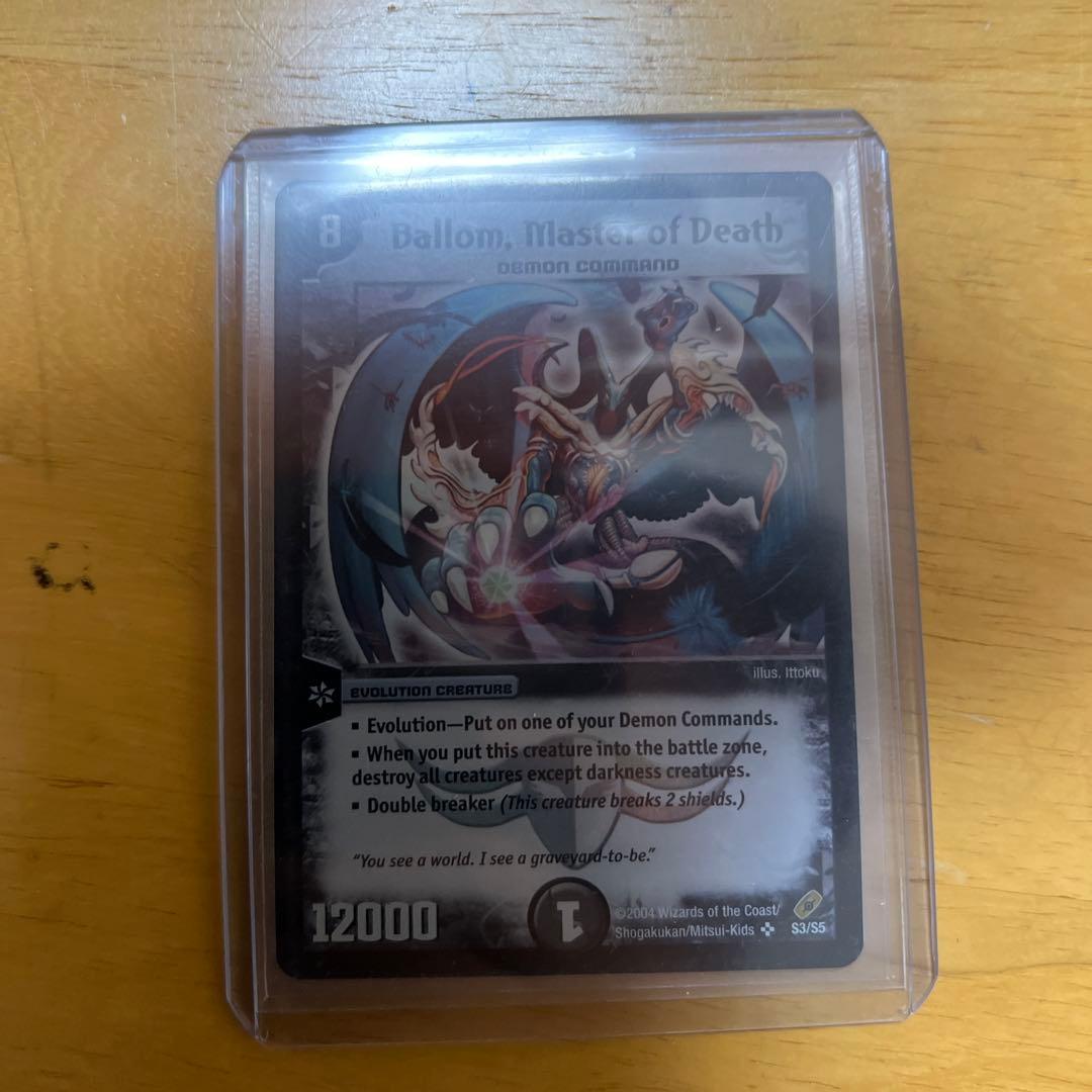 悪魔神バロム　初期　英語版 2026年最新】悪魔神バロム 英語の人気アイテム - メルカリ