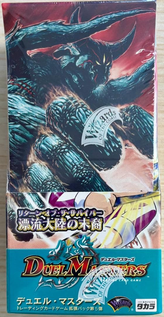 デュエル•マスターズ　拡張パック第5弾　DM-05漂流大陸の末裔　未開封ボックス デュエルマスターズ - 【デュエル・マスターズ】拡張パック第5弾 漂流