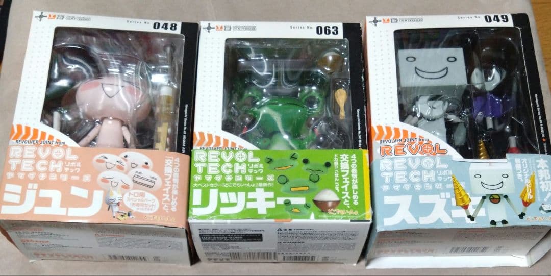 海洋堂 リボルテック どこでもいっしょジュン リッキー スズキ セット