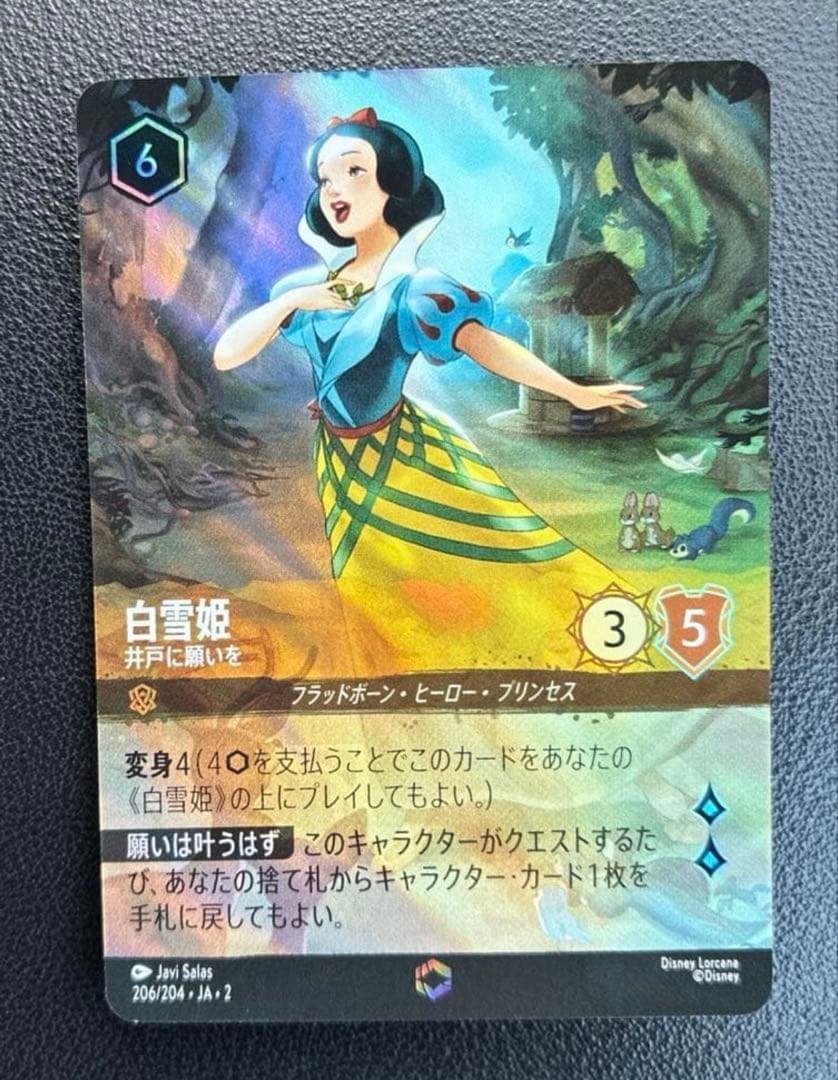 白雪姫 エンチャンテッド - メルカリ