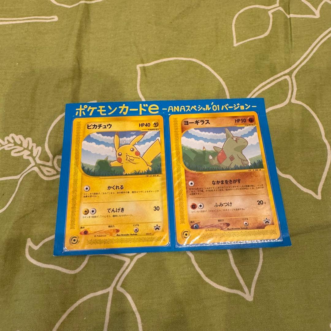 ポケモンカードe ANAスペシャル'01バージョン ピカチュウ ヨーギラス