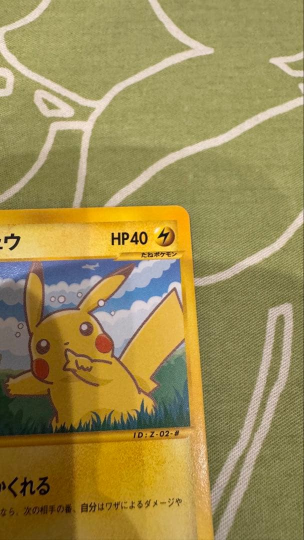 ポケモンカードe ANAスペシャル'01バージョン ピカチュウ ヨーギラス