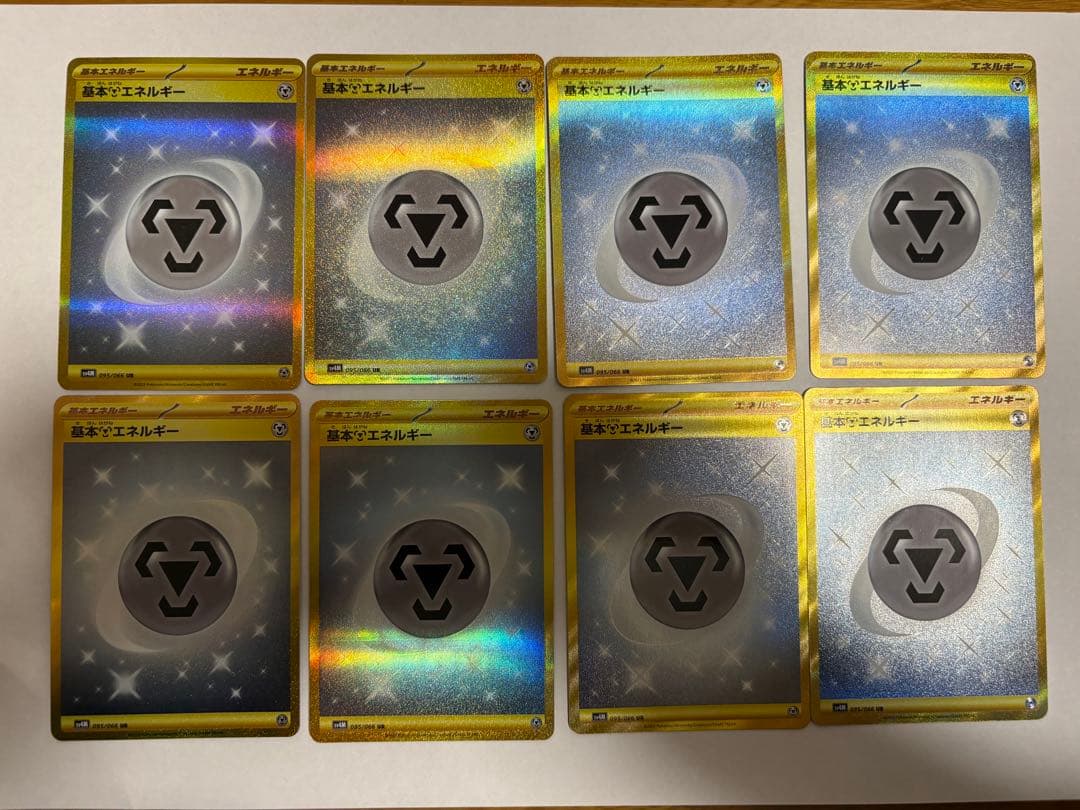 即日発送 基本 鋼 エネルギー UR 8枚 sz4M 基本鋼エネルギー(25th)【-】{-}