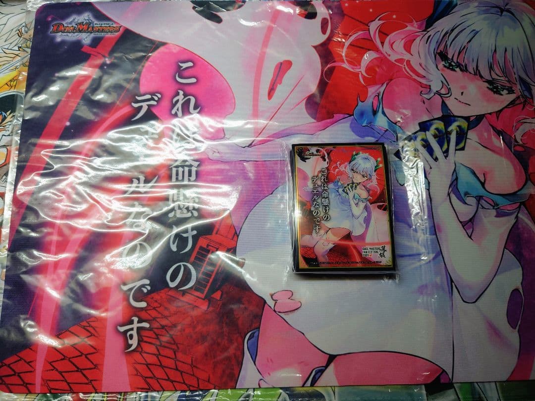 プレイマット スリーブ これは命懸けのデュエルなのです デュエマ