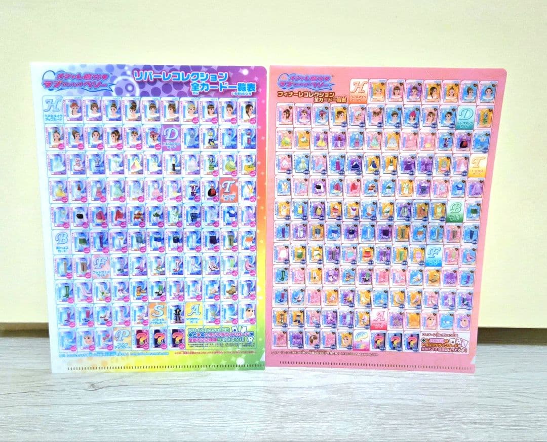 オシャレ魔女ラブandベリー カード一覧表ミニクリアファイル