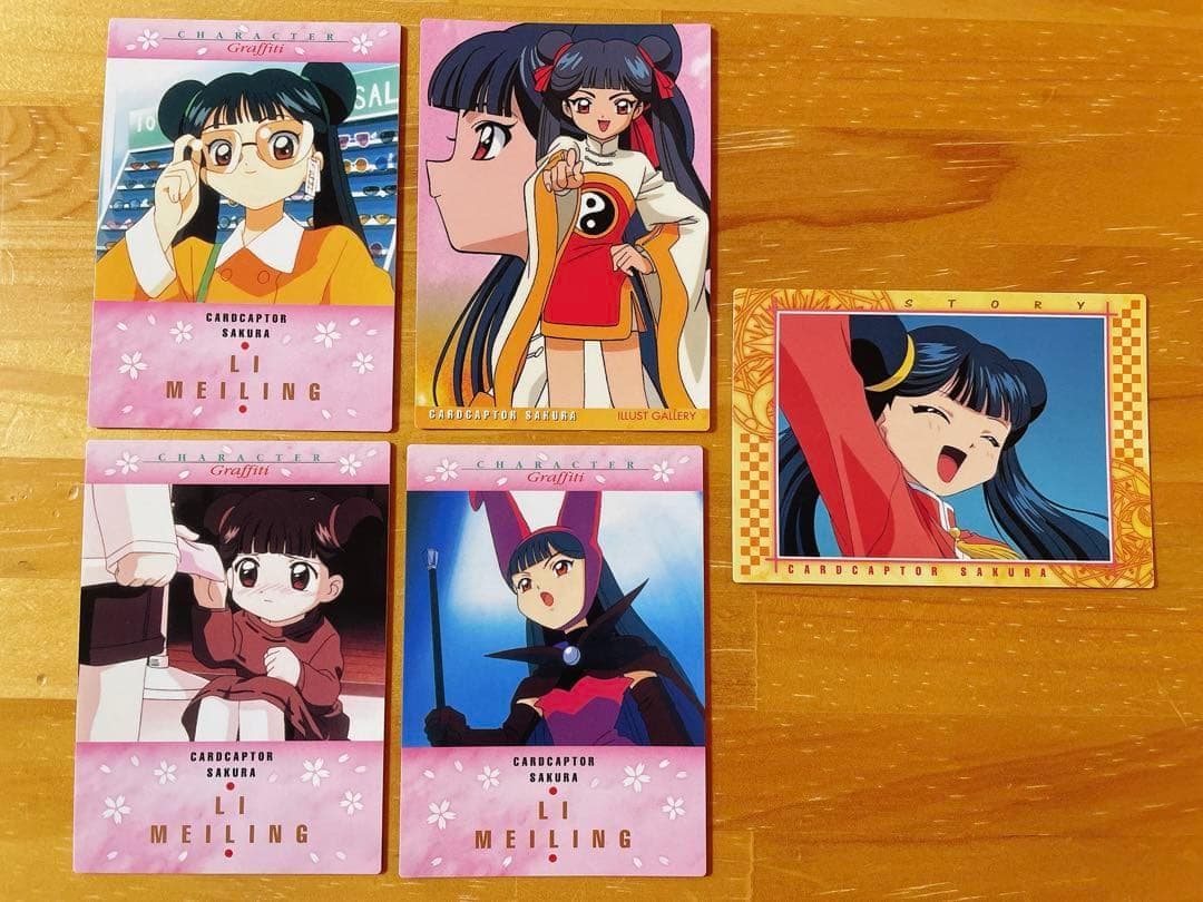 カードキャプターさくら カードダスマスターズ 李苺鈴 メイリン 5枚 初版