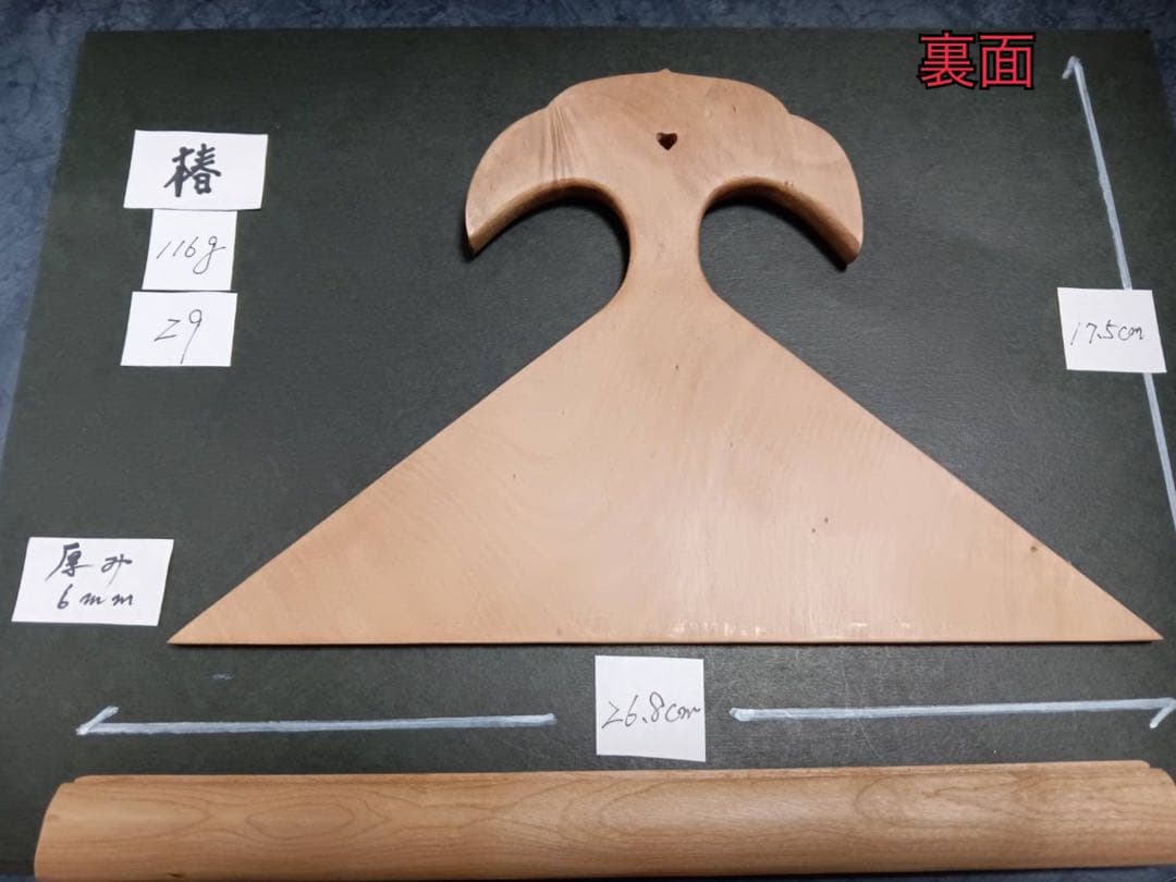 ㉙薩摩琵琶用 撥・椿（26.8cm）